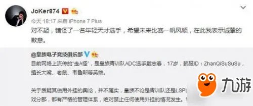 《英雄联盟》走A怪到底是谁 走A怪原来是RNG青训队成员