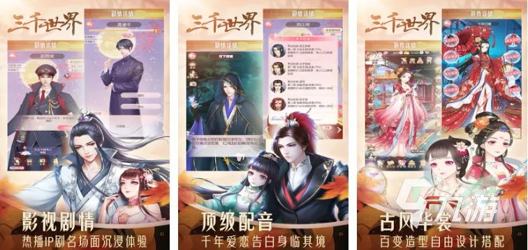 可以恋爱的游戏有哪些 2023唯美恋爱游戏下载大全