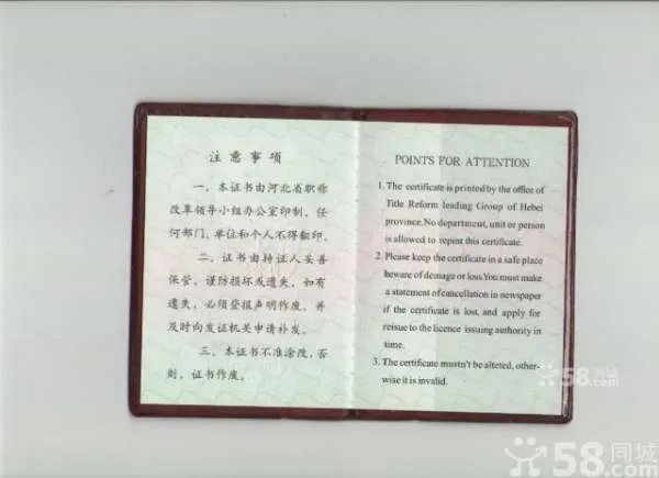 药学职称考试的报考条件