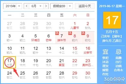 理发黄道吉日 2019年6月理发吉日查询