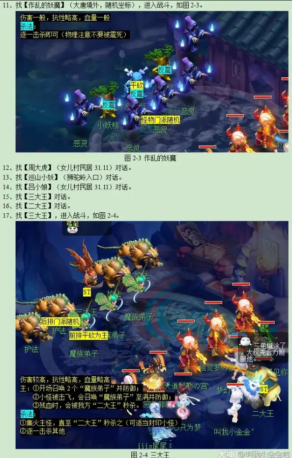 梦幻西游噬魂齿之争攻略2023