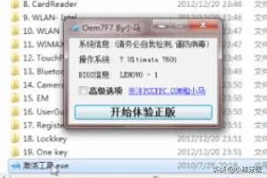 此windows副本不是正版7601怎么解决（详细版）？