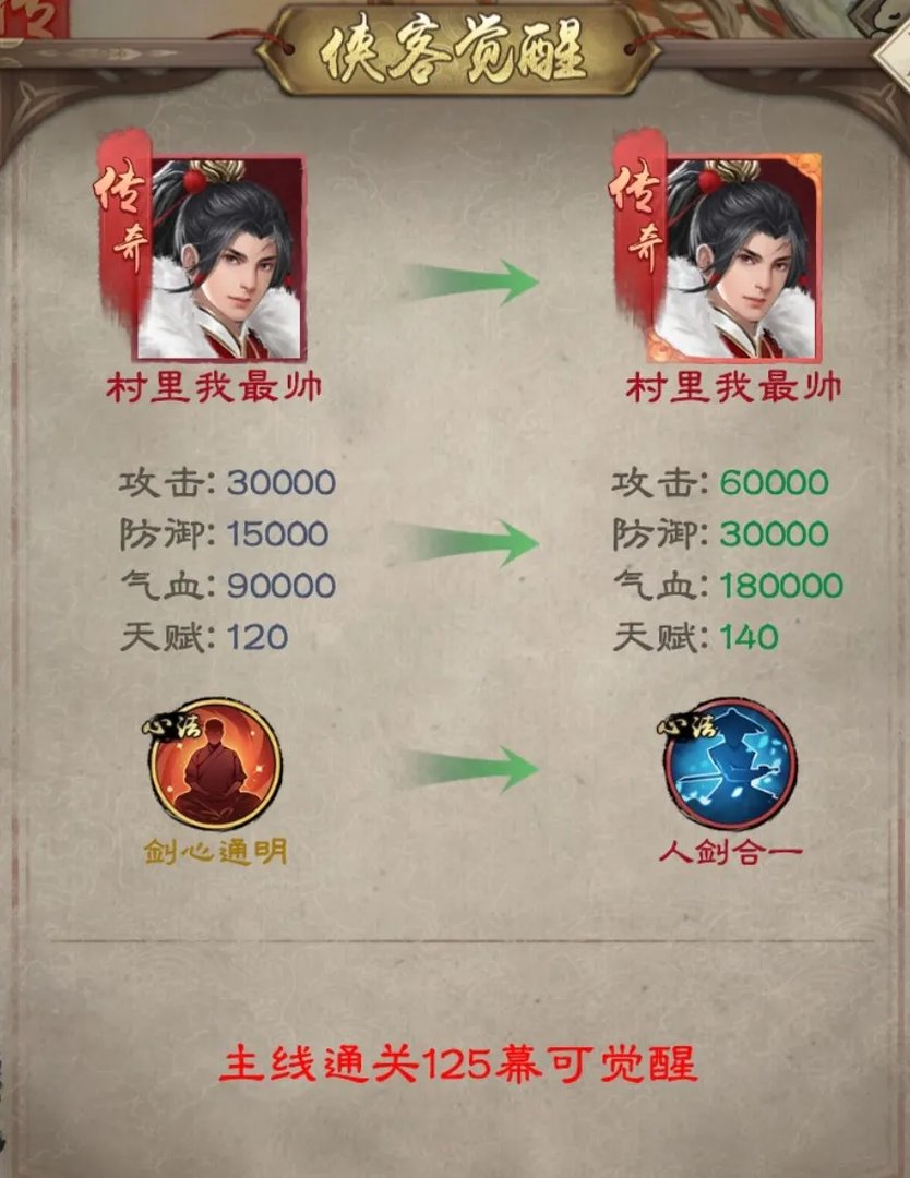 《新倚天屠龙记》「玩家攻略」极限主C 江湖称雄