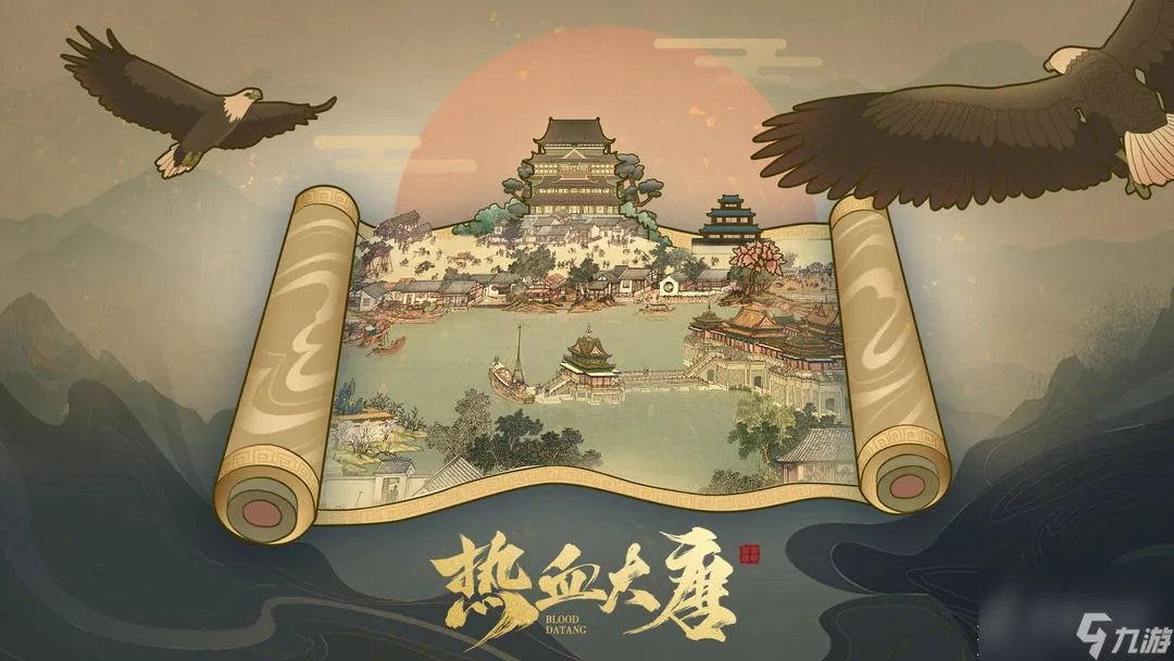 热血大唐阵容怎么搭配