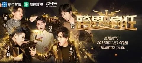 《跨界也疯狂》是一档什么节目，什么时候开播啊？