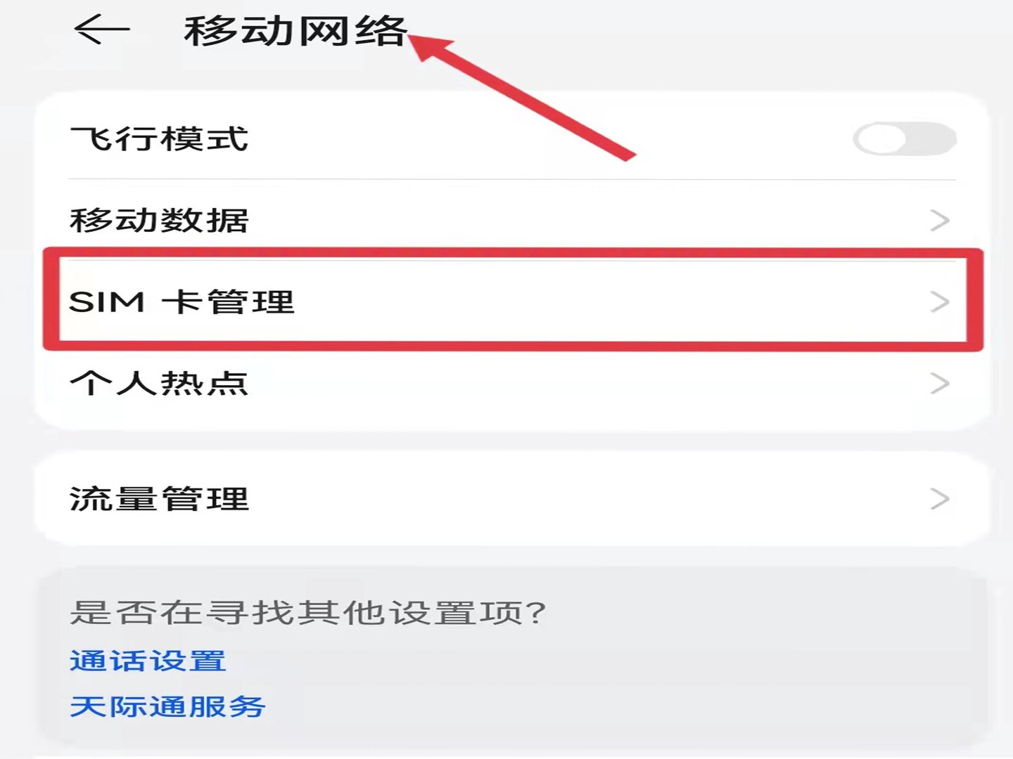 查电话号码怎么查