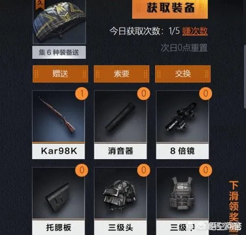 什么软件可以免费领和平精英皮肤？