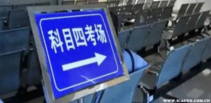 科目四题目 科目四题库一共多少题2024