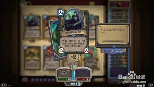 炉石传说上古之神的低语-萨隆贼卡组推荐