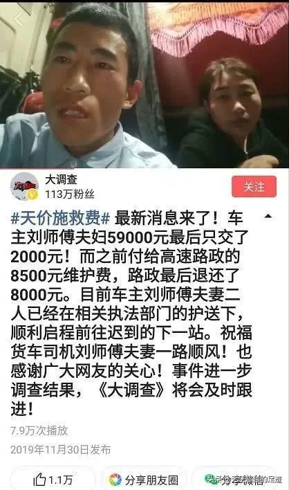 高速公路现20万“天价施救”,如果你遇到了这事你应该怎么解决?