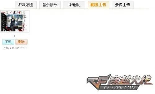 CF穿越火线月光宝盒2.2.9版简介