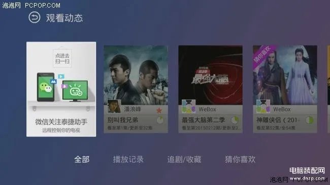 小米盒子安装第三方软件教程（小米盒子安装第三方软件看电视方法）
