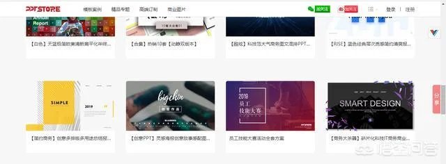 第一ppt模板免费官网