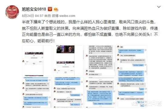 斗鱼主播旭旭宝宝年收入大概是多少？他之前是怎么赚那么多钱玩DNF的？ - 芝士回答