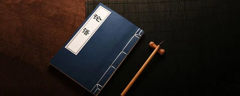 三人行必有我师焉出自哪里 三人行必有我师焉出自哪里作者是谁