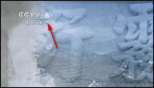 中央8台直播在线观看