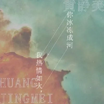 抖音我懂你要的自由别再惯性找借口什么歌 歌曲原唱者资料及歌词介绍