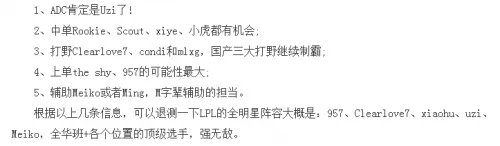 LOL2017全明星赛程表 LOL2017全明星开始时间一览