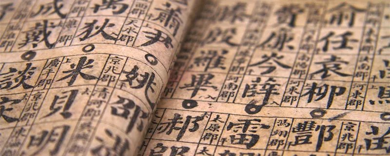 关于汉字来历 汉字是怎么来的