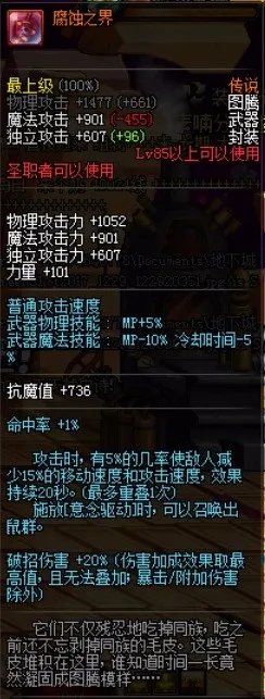 dnf有哪些传说图腾？