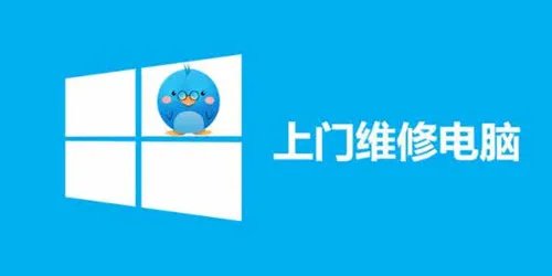 上门电脑维修服务的优点 上门电脑维修服务有哪些内容