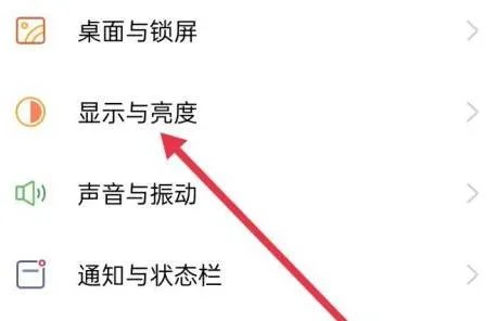 手机屏幕刷新率调节教程