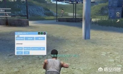 现在的荒野行动还有外挂吗？