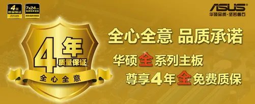 聚焦315:知名主板厂商售后服务全解析