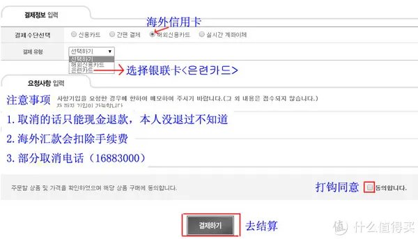 韩国乐天线上免税店购物攻略
