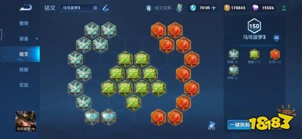 王者荣耀马可波罗怎么玩 马可最强出装和连招技巧