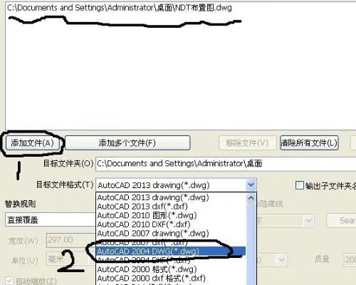 3d版本转换器怎么用