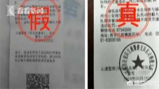 街头惊现高仿交通违章罚单，你怎么看？