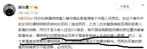 玛莎拉蒂撞人案的最新进展是什么?患者的谅解书起到作用了吗?