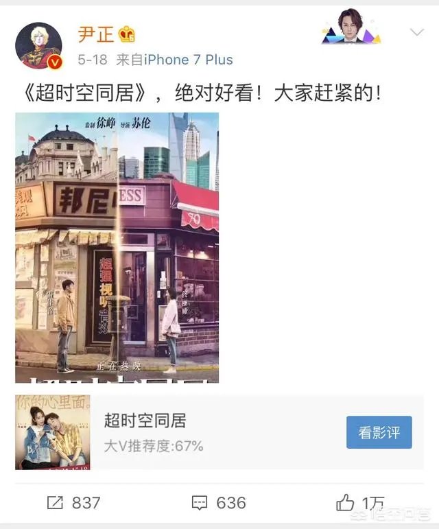 如何评价尹正谜一般的微博？