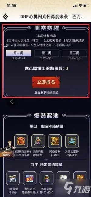 dnf史诗之路2021怎么玩 史诗之路2021玩法汇总