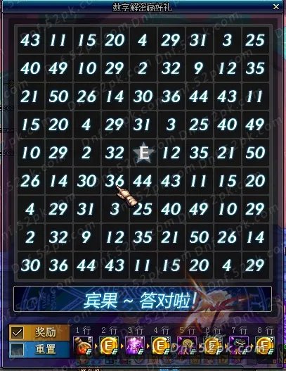 DNF数字解密答案10月28日暗号详细揭晓