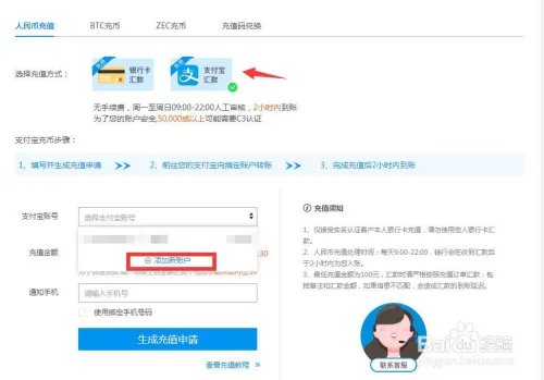 链行网注册充值流程-比特币