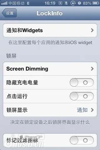 Cydia插件之《LockInfo》：超强锁屏管理
