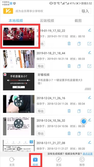 微博视频怎么下载
