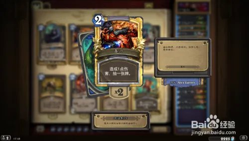 炉石传说上古之神的低语-萨隆贼卡组推荐