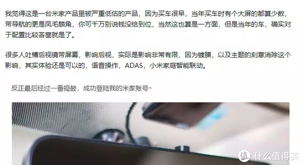 小爱听了想打人｜米家智能后视镜维修改造记（精神内耗了一个月）