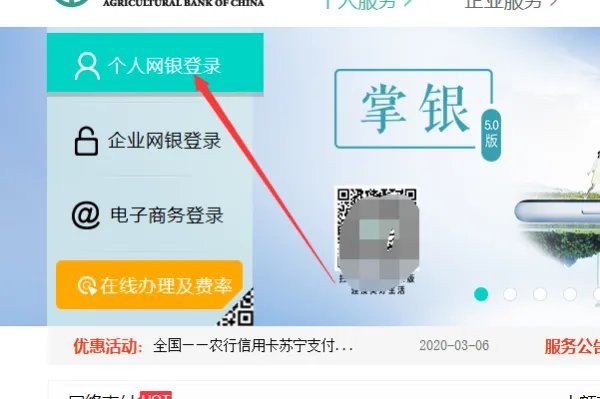 中国农业银行网址