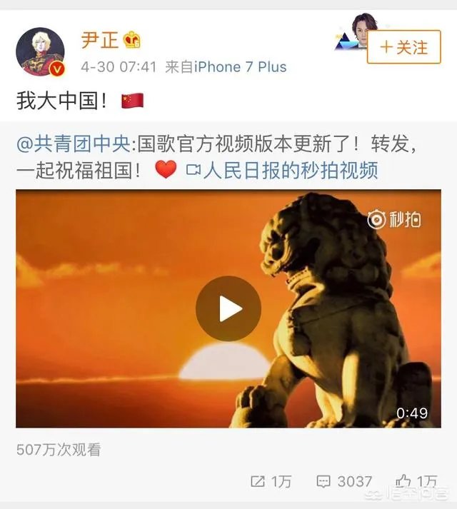 如何评价尹正谜一般的微博？