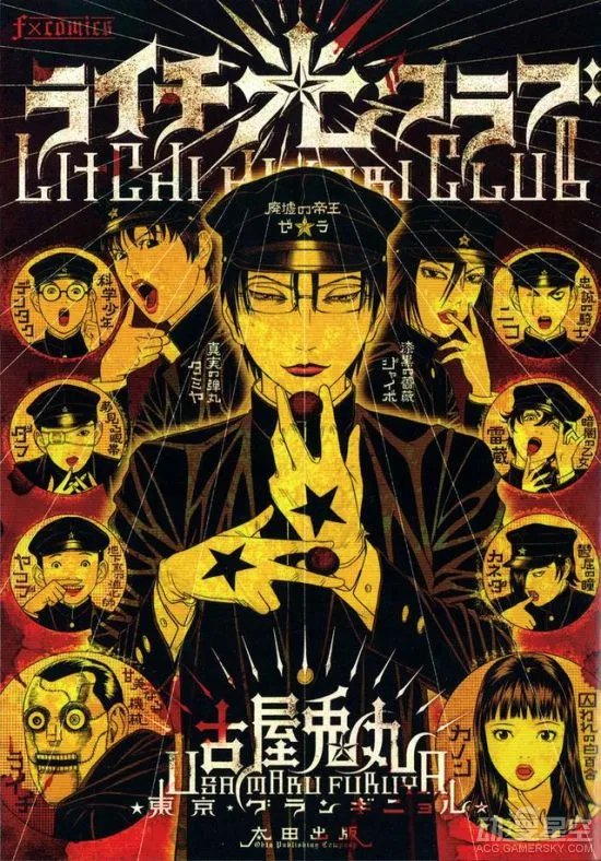 漫画改编真人电影《荔枝☆光俱乐部》定妆照公布