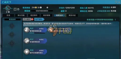 天涯明月刀加入盟会帮派攻略，天涯明月刀ol新手攻略