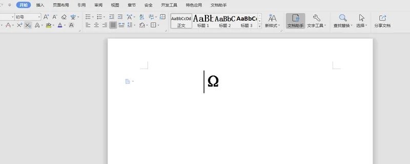欧姆符号怎么打