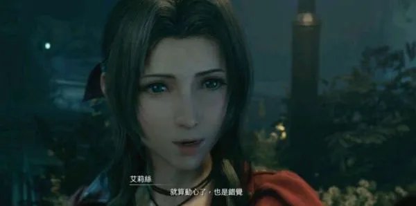 《最终幻想7重制版》剧情故事分析