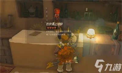 《塞尔达传说王国之泪》恋爱教室任务完成方法介绍