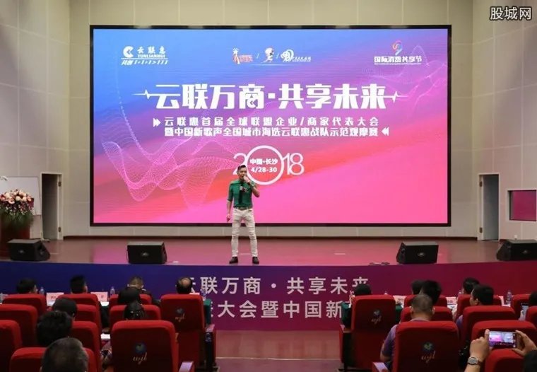 警方摧毁云联惠 云联惠消费全返真相令人震惊