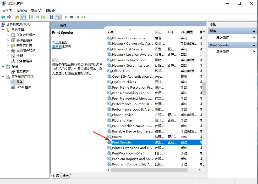 打印机安装失败怎么办